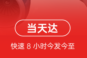 揭阳潮汕机场快递航空货运公司【机场